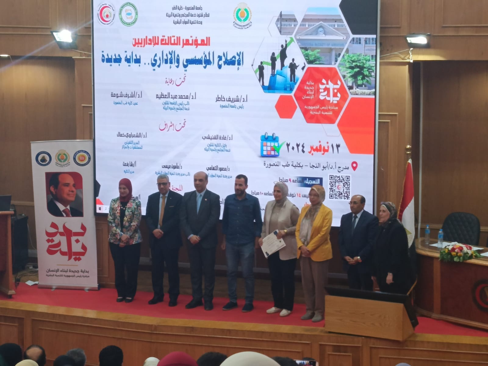 المؤتمرالثالث للإداريين للإصلاح المؤسسى والإدارى بكلية الطب 