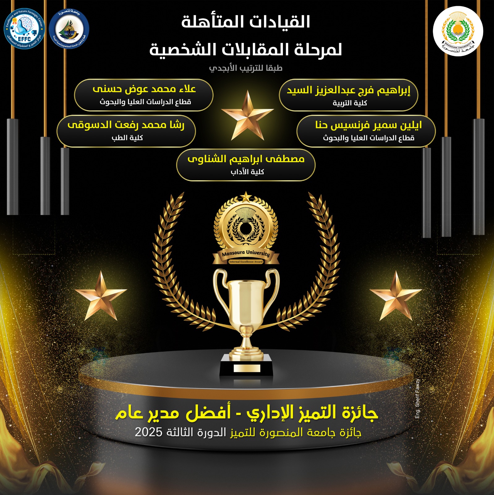 خطوة جديدة نحو منصة التتويج