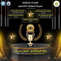 خطوة جديدة نحو منصة التتويج